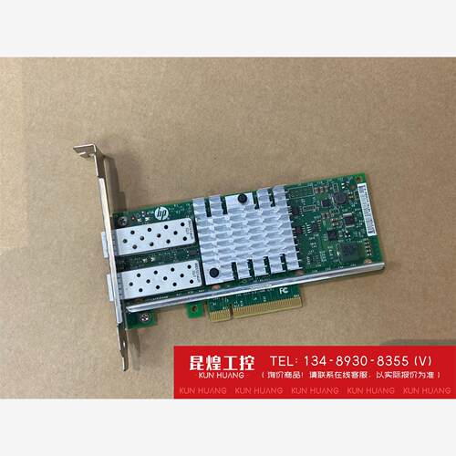 询价！HPE560SFP+双口