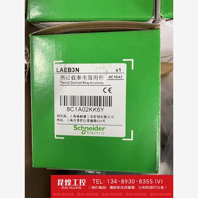 询价！施耐德热过载继电