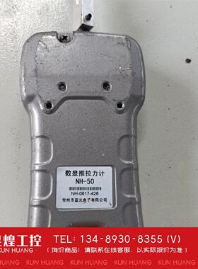 询价！LANKE 蓝光数显式推拉力计NH-500售出
