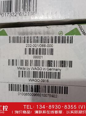 询价！WAGO 万可 232－001/066000  共44盒，