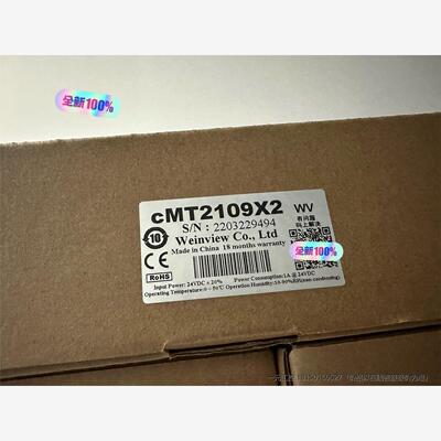 询价！威纶通cMT2109X2触摸屏，全新原装正品，22年，内外码
