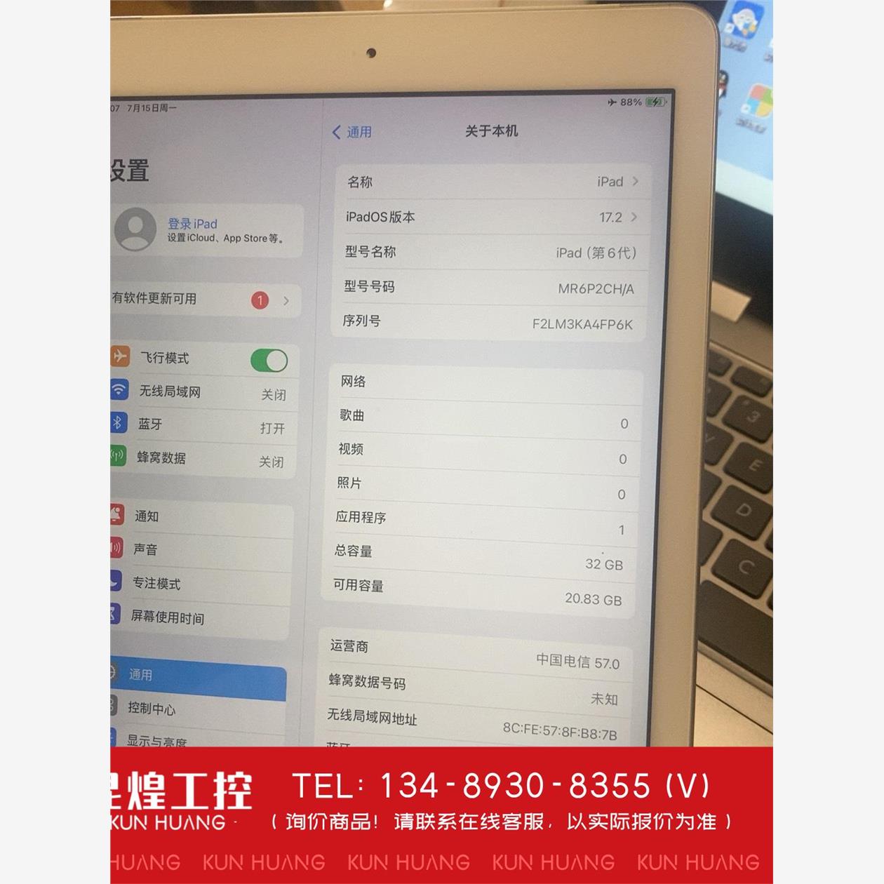 询价！苹果iPad+2018款6