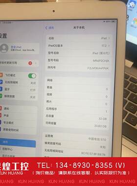 询价！苹果iPad+2018款6
