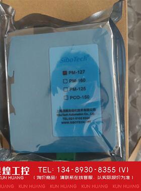 询价！sibotech泗博网关V5.1.1  PM127模块