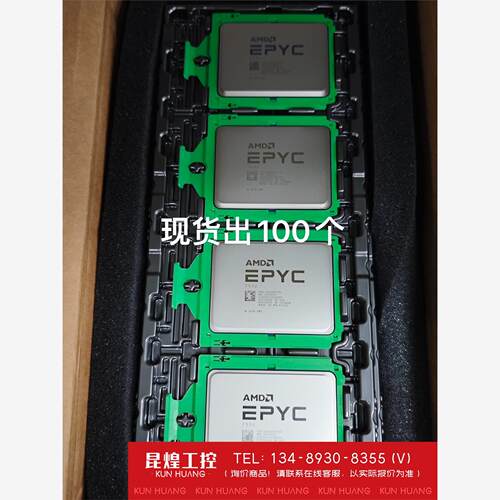 询价！AMDEPYC霄龙7532