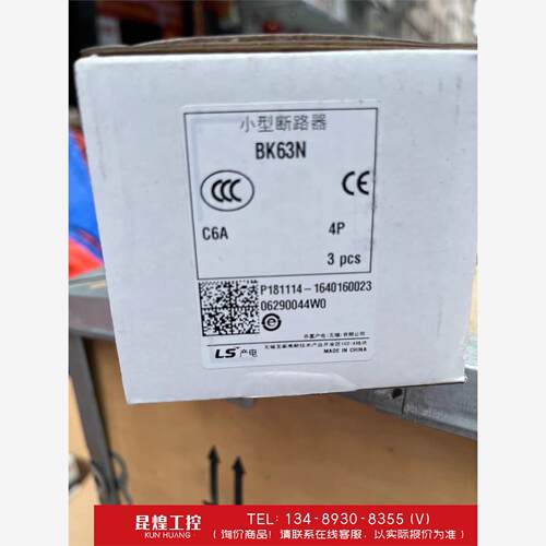 询价！韩国产电BK63N小型
