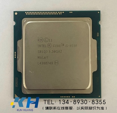 询价！I54590处理器（其他型号请咨询客服）