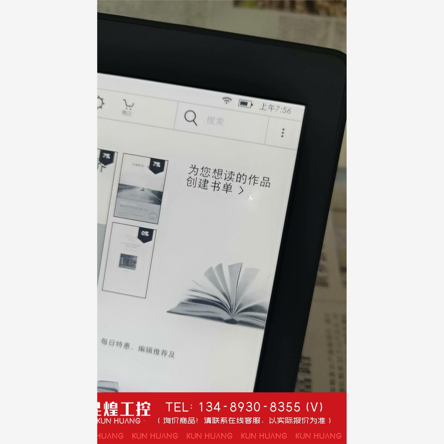 询价！Kindle亚马逊电子书 DP75SDI 背光版  一处漏