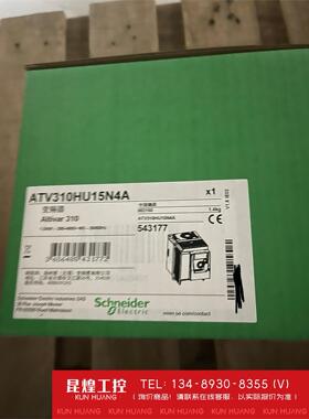 询价！施耐德变频器ATV310HU15N4A  1.5KW 3相3