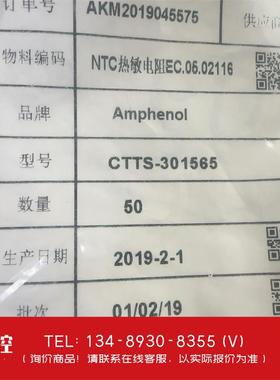 询价！CTTS-301565 NTC热敏电阻