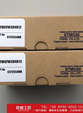 询价！科索COSEL 电源线路板 STMGFW304812入力DC