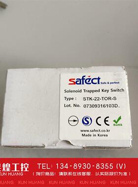 询价！SAFECT安全钥匙开关STK-22-TOR-S
