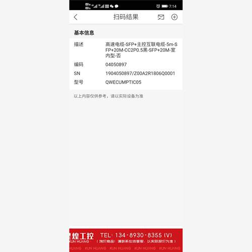 询价！全华为高速万兆直