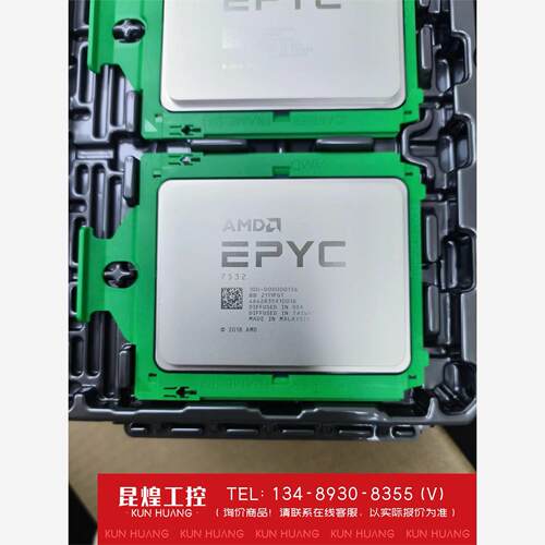 询价！AMDEPYC霄龙7532