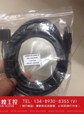 询价！usb 3.0 cable  AM-MICROB usb