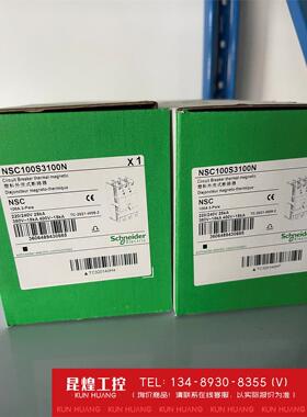 询价！施耐德塑壳断路器NSC100S3100N特促销
