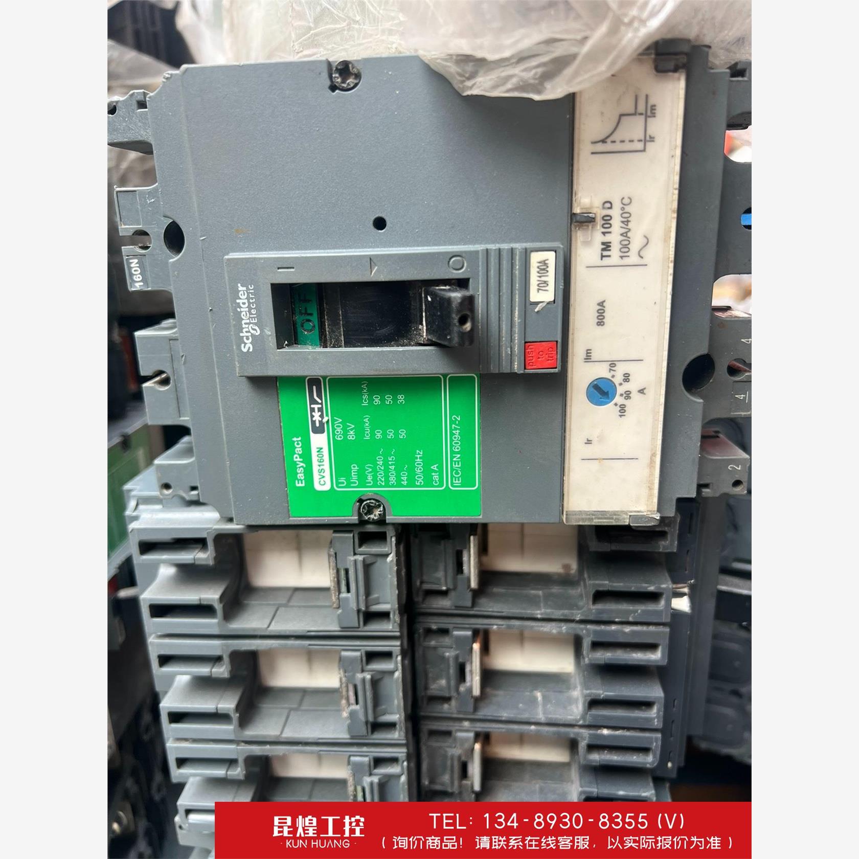 询价！施耐德断路器CVS10