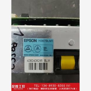 愛普生CS500XN投影儀燈電源點(diǎn)燈板H367BLM1 詢價(jià)