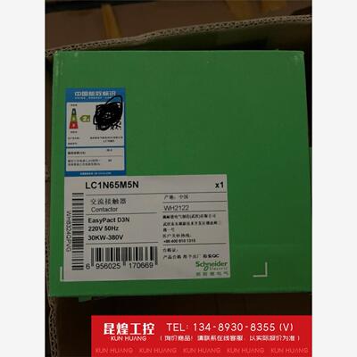 询价！施耐德交流接触器L