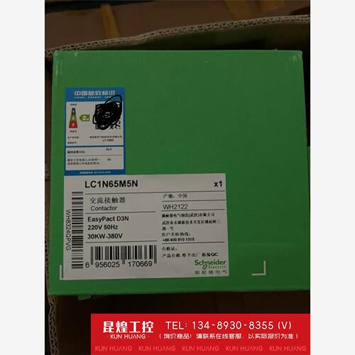 询价！施耐德交流接触器L