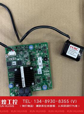 询价！华三服务器 阵列卡  1G缓存 PM8060  P430 -