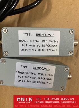 询价！进口设备压力感应器UMTH002505