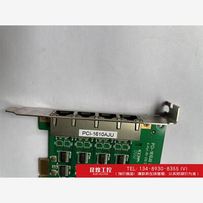 询价！研华PCI-1610JUR