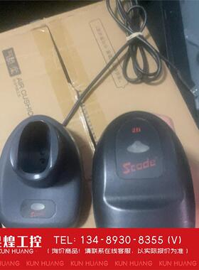 询价！ScanHome SD9200-2D(G)无线二维码扫描枪1