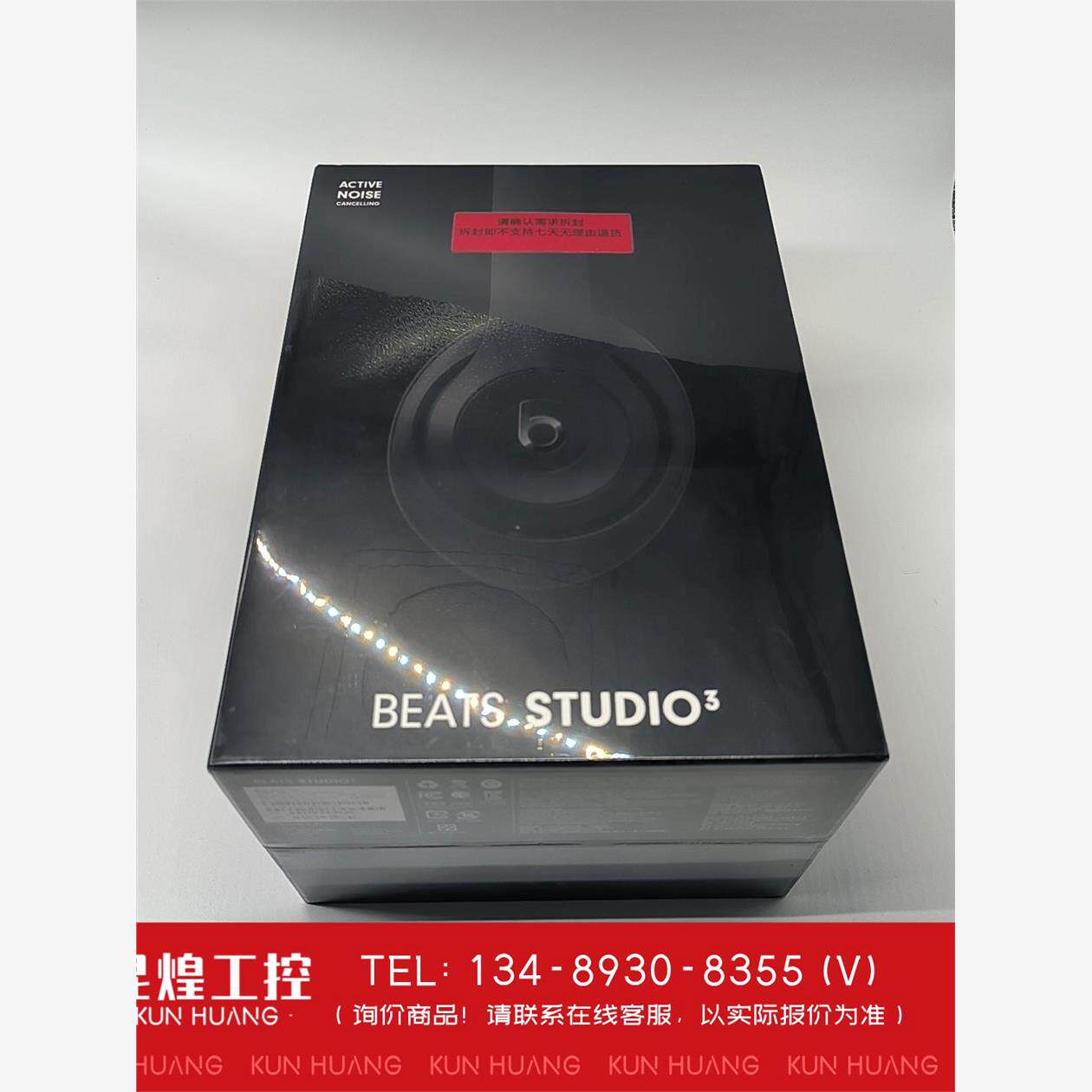询价！BeatsStudio3头