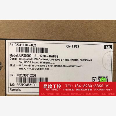 询价！华为一体化UPS机柜