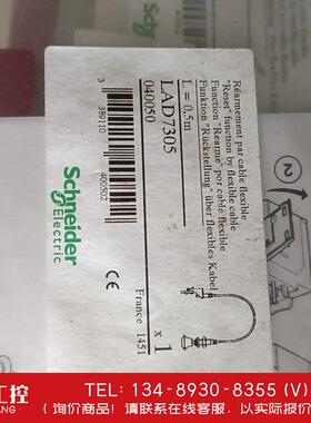 询价！施耐德远程复位装置  LAD7305 共3只，LA7D730