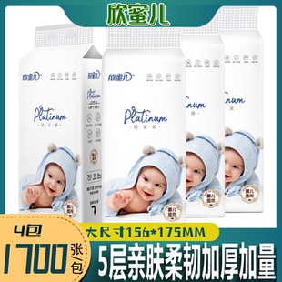 1700张悬挂式 婴儿大提抽纸宝宝专用柔纸巾整箱母婴用纸儿童餐巾纸