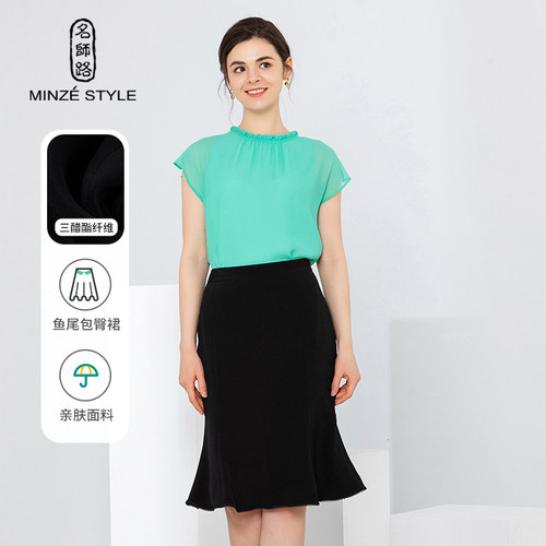 【限时特惠】MINZE STYLE/名师路夏装优雅淑女百搭修身鱼尾裙