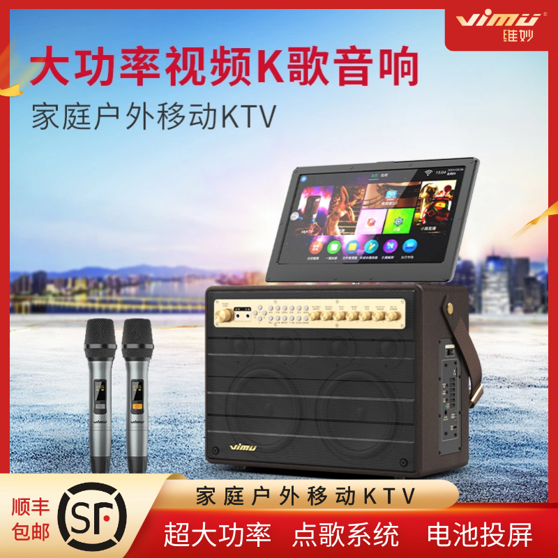 维妙萨克斯音响内置声卡多媒体