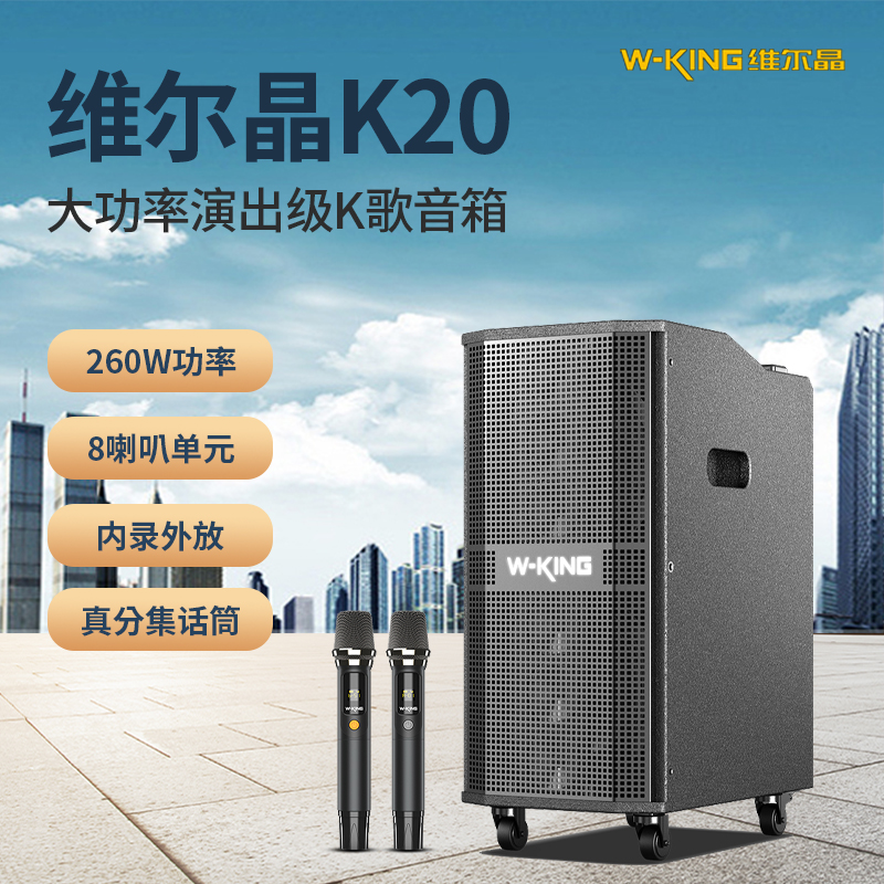 维尔晶广场舞直播户外重低音