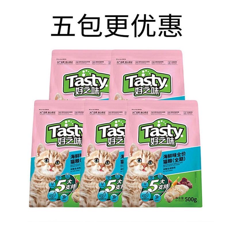 比瑞吉好之味海鲜味底低盐500克3包装独立包装好之味猫粮