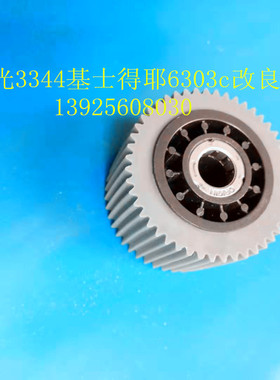 基士得耶CP6202c.6203c.2432.2433速印机搓纸轮 改良型 尖齿 硅胶