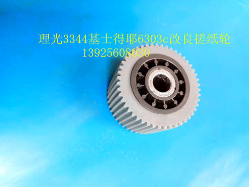 基士得耶CP6202c.6203c.2432.2433速印机搓纸轮 改良型 尖齿 硅胶