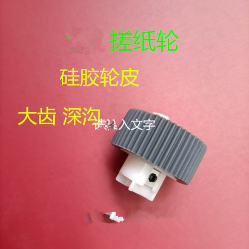 适用于迪普乐DP-K5500.7505.8505速印机 全硅胶搓纸轮
