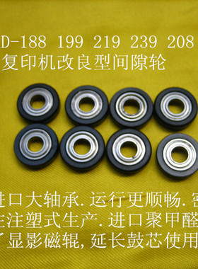 震 AD199.188.BH184.195.206.BH7718 235复印机带轴承间隙轮