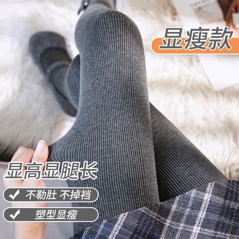 竖条纹瘦腿打底裤女秋冬季内外穿保暖秋裤加绒加厚紧身踩脚