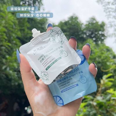 黎芙莎持久滋润保湿护手霜