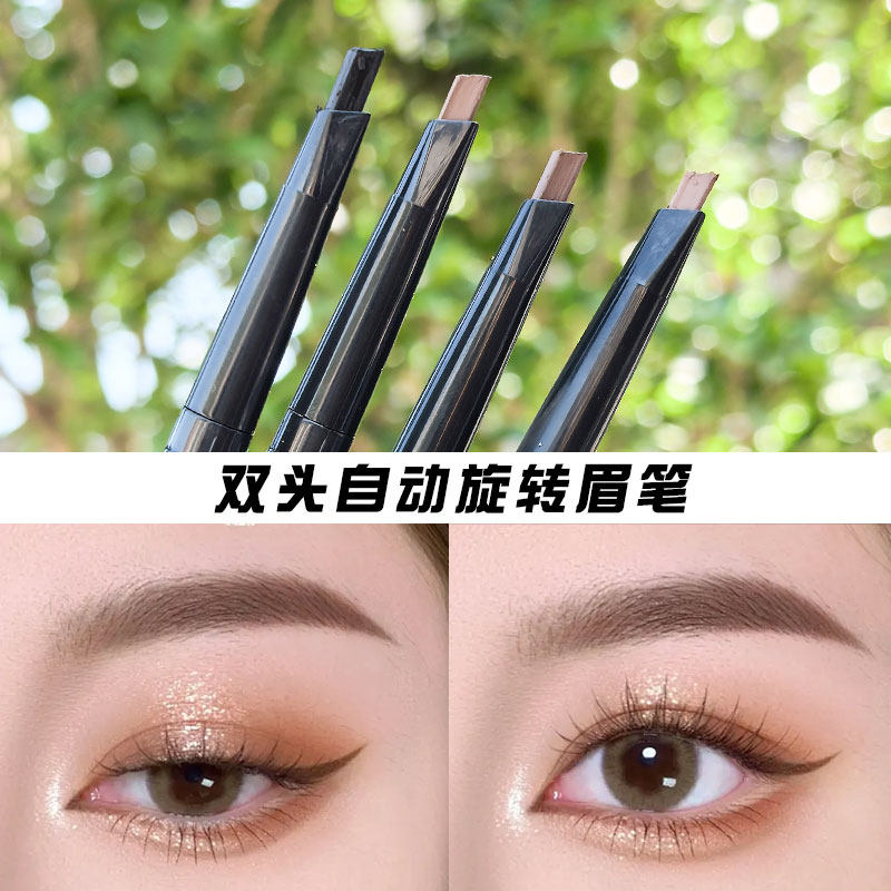 双头懒人眉笔女化妆防水不易脱黑色自然双头新手初学者正品野生眉
