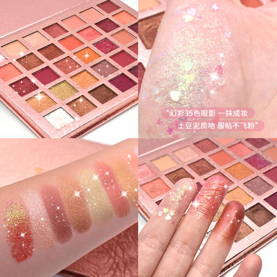 珠光哑光偏光18色眼影盘组合