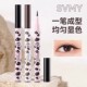 眼线液笔不晕染极细速干卧蚕女防水防汗持久初学者新手不脱色极细