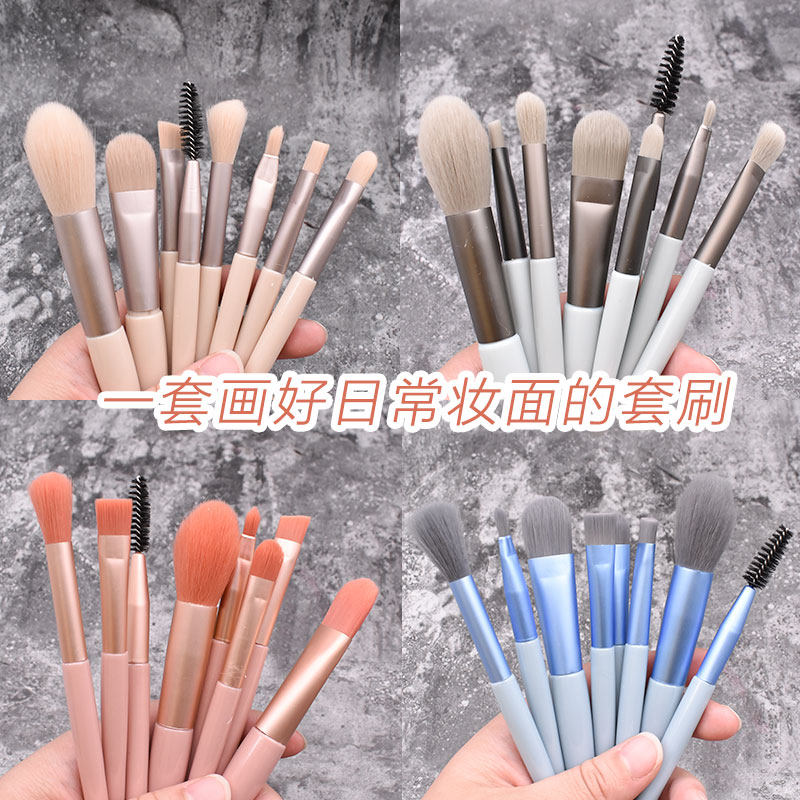 8支刷化妆刷初学者ins逆龄刷子眼影刷腮红刷高光刷全套美妆工具