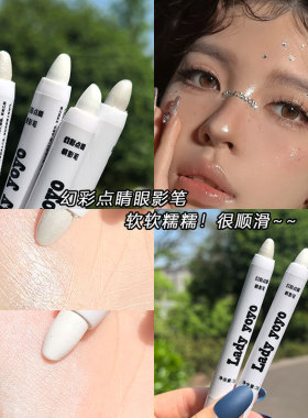 高光提亮笔白色珠光哑光粉色卧蚕笔女眼头截断眼影棒平价学生正品