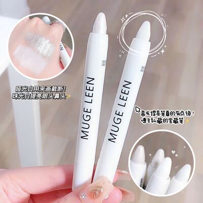 高光珠光哑光卧蚕眼影笔