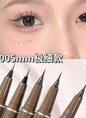 极细眼线笔新手友好女棕色黑色