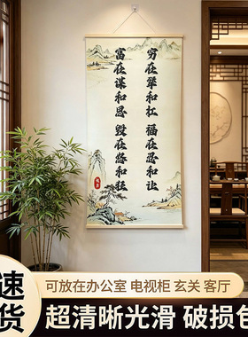 【福在忍和让】人生格言新中式励志书法字画挂画书房客厅办公室画